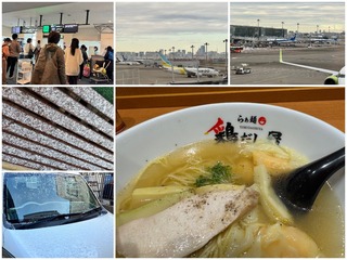haneda.jpg